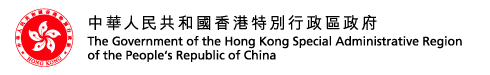 The Government of the Hong Kong Special Administrative Region of the People's Republic of China | ���ؤH���@�M�ꭻ��S�O��F�ϬF�� 