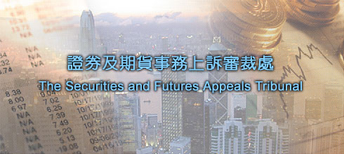 The Securities and Futures Appeals Tribunal, Financial Services and the Treasury Bureau | �Ҩ�δ��f�ưȤW�D�f���B�A�]�g�ưȬ�